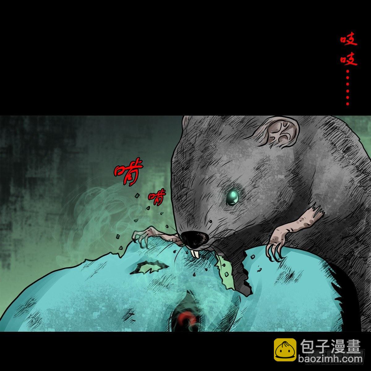 【拾贰】五仙出世-第14话