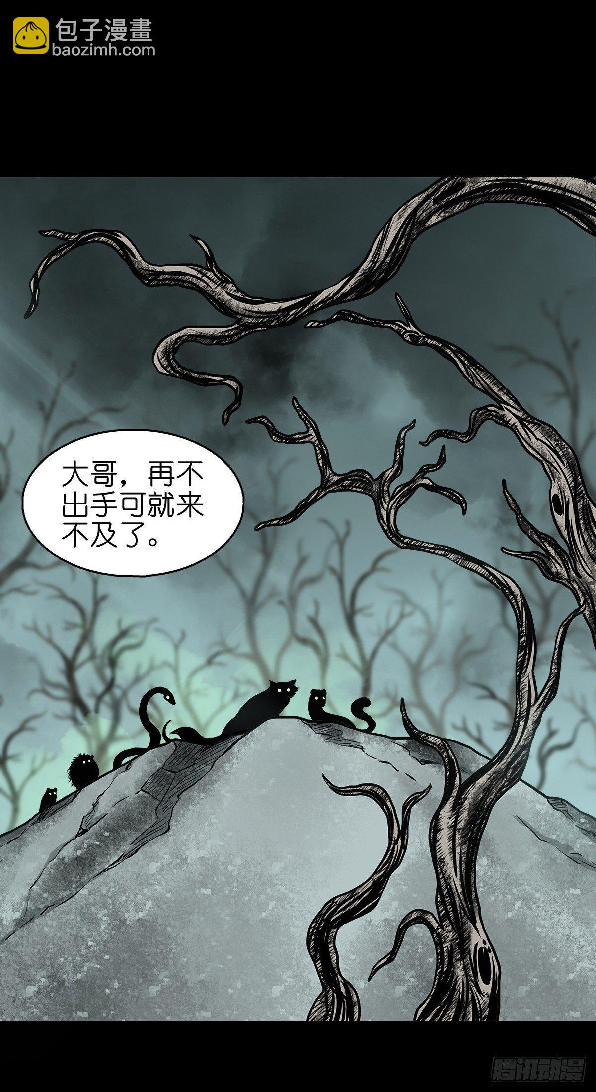 【拾贰】五仙出世-第14话