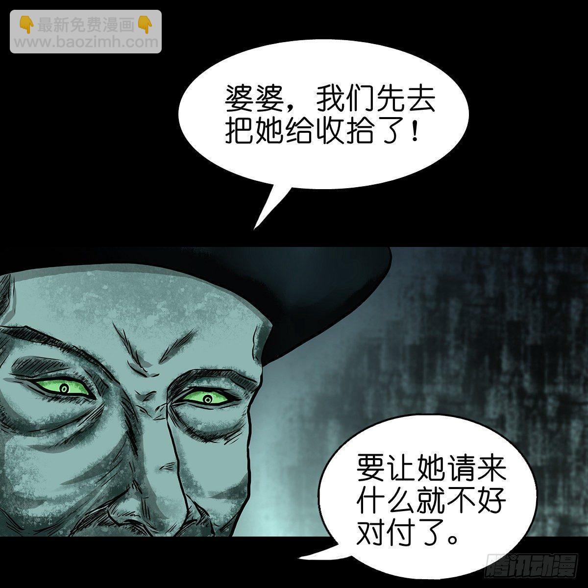 【拾贰】五仙出世-第14话