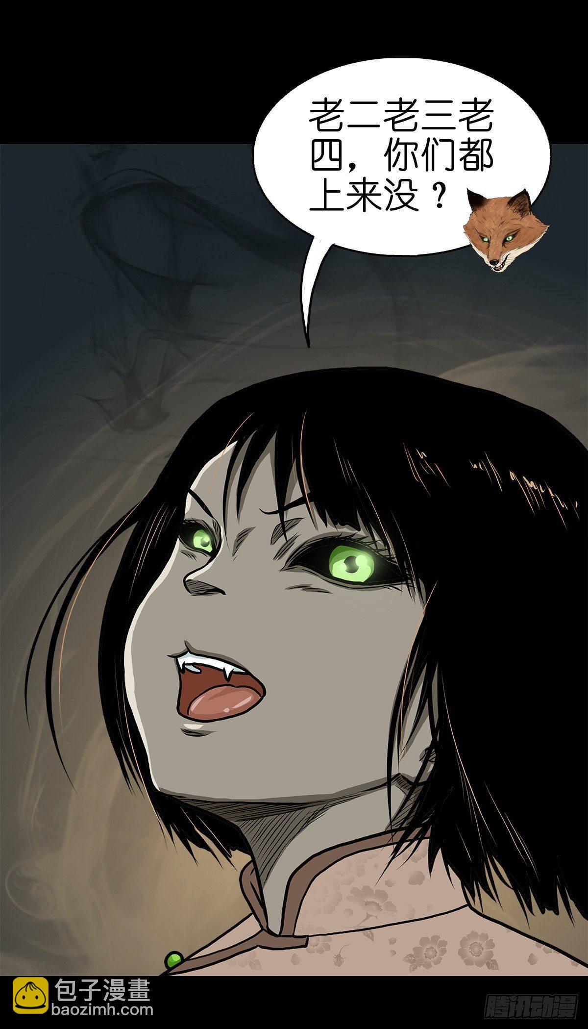 【拾贰】五仙出世-第14话