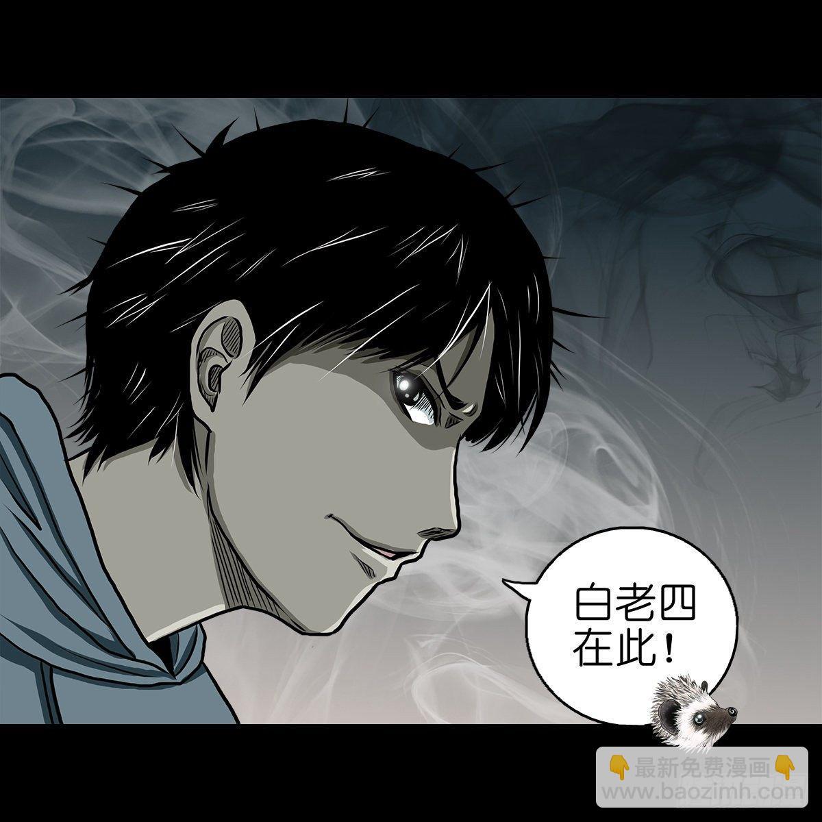 【拾贰】五仙出世-第14话