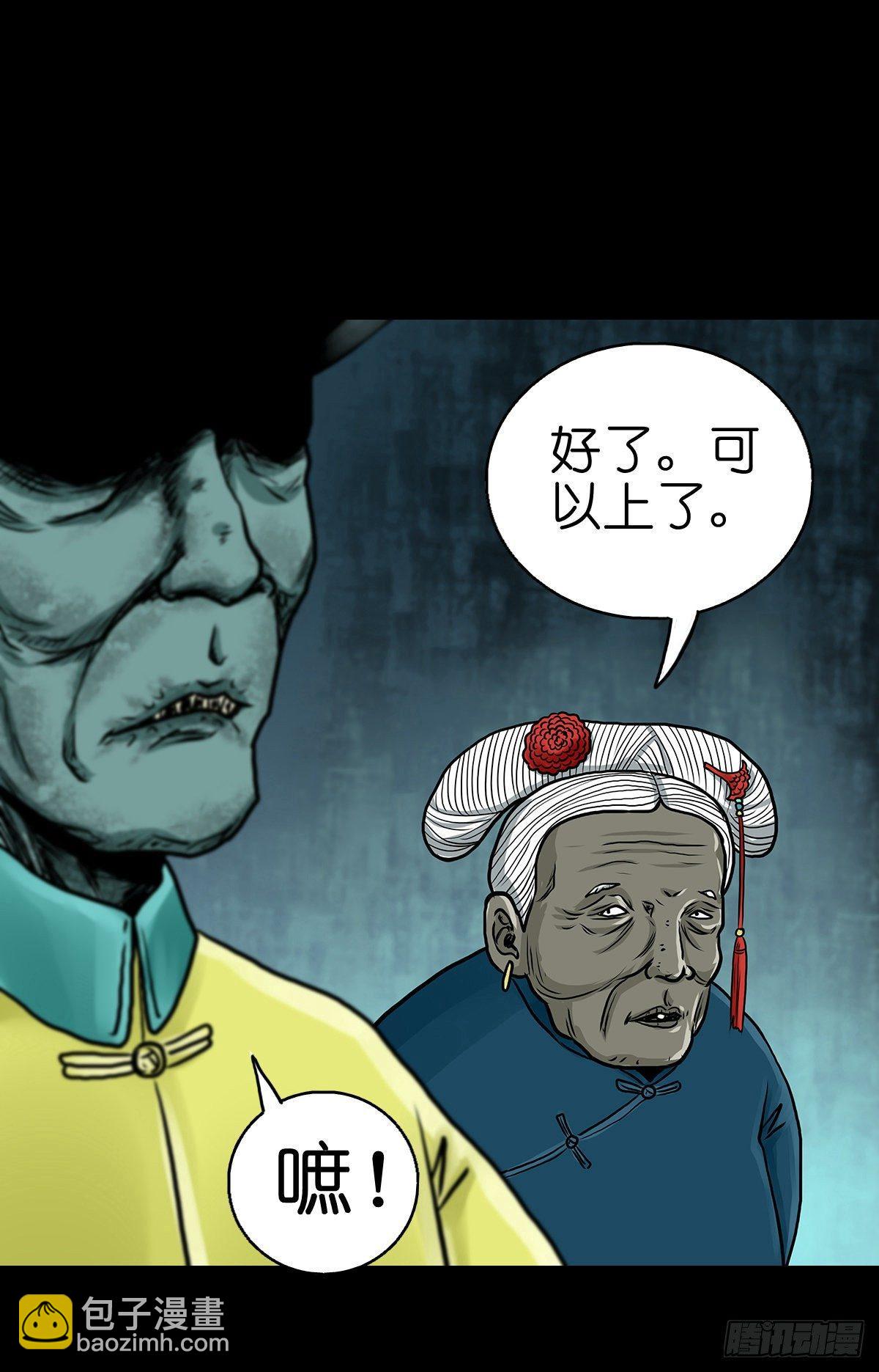 【拾贰】五仙出世-第14话