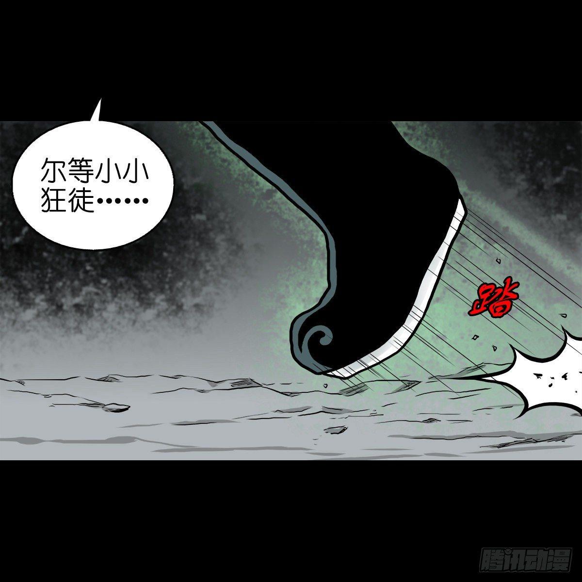 【拾贰】五仙出世-第14话