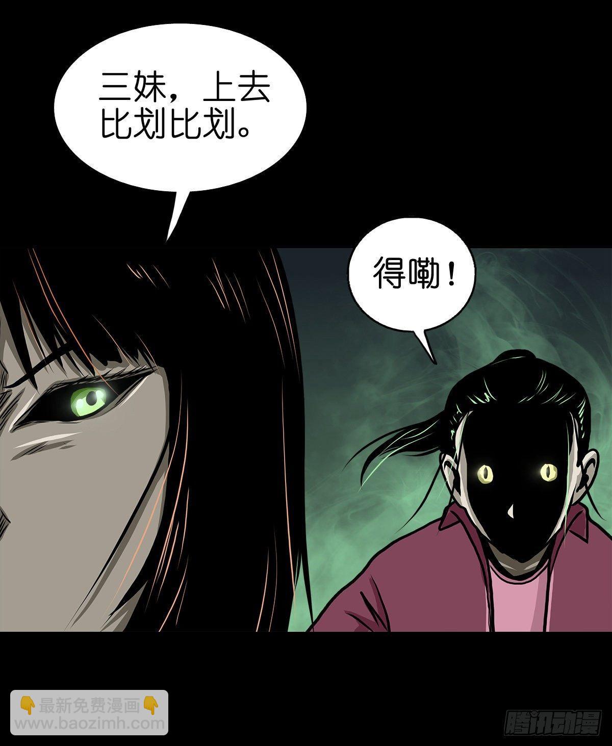 【拾贰】五仙出世-第14话