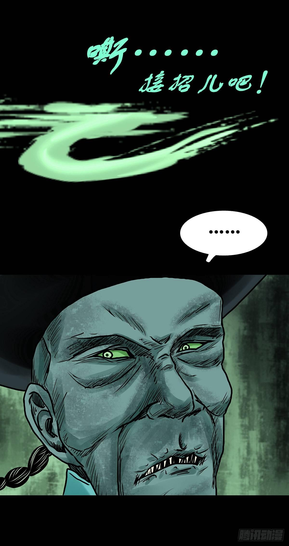 【拾贰】五仙出世-第14话