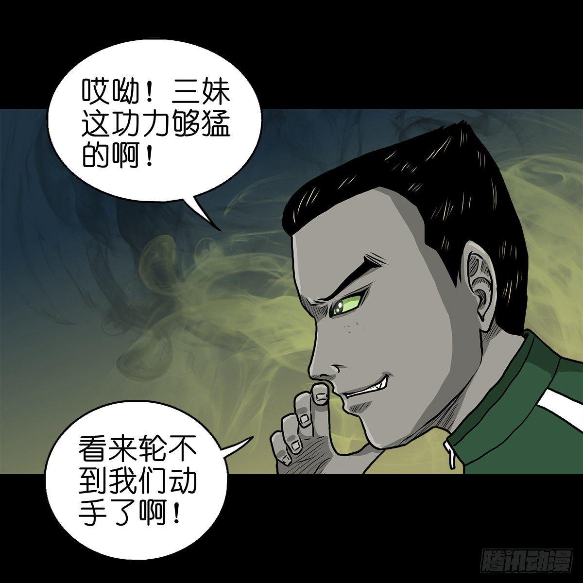 【拾贰】五仙出世-第14话