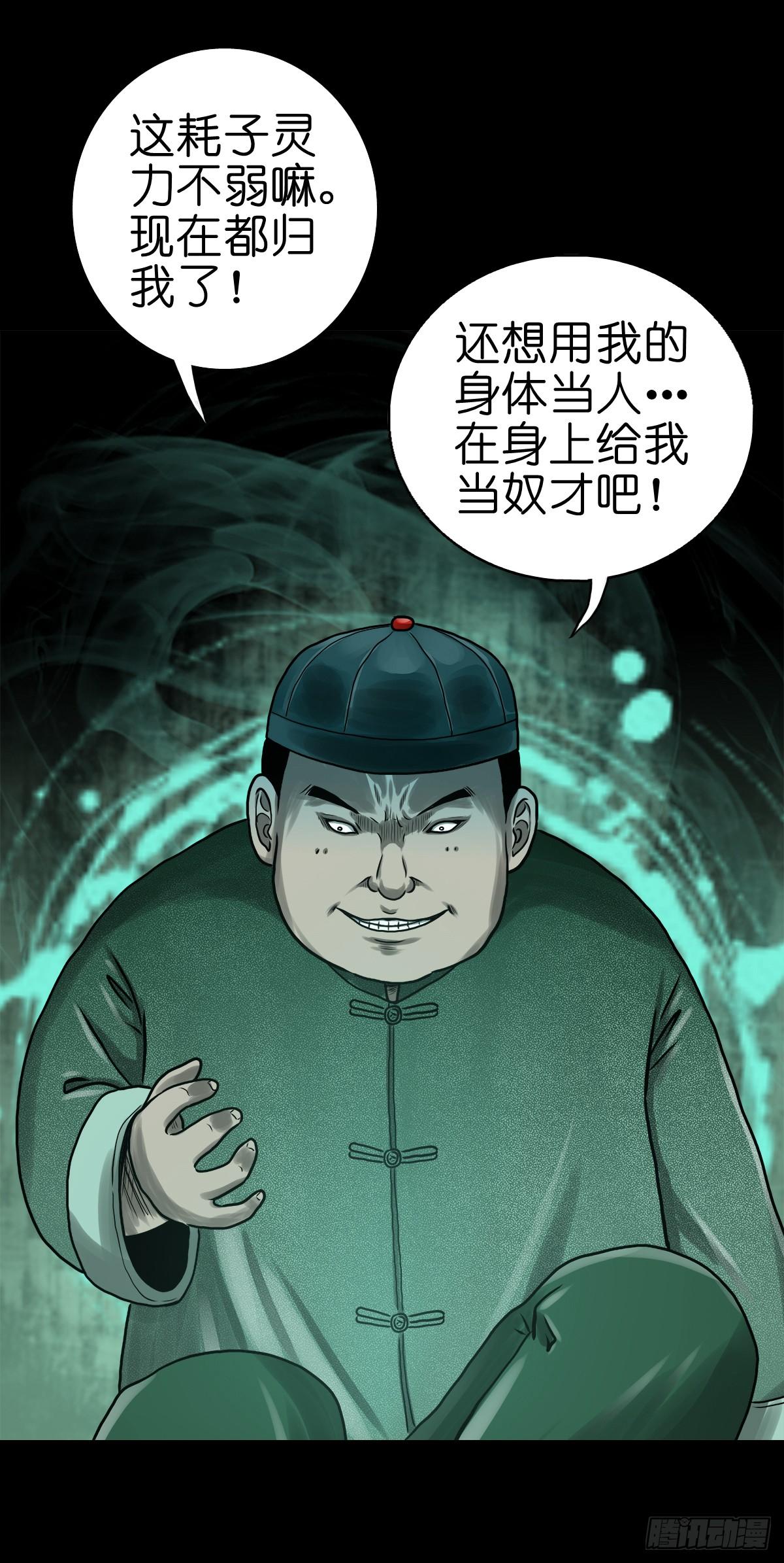 【拾肆】同仙异命-第16话