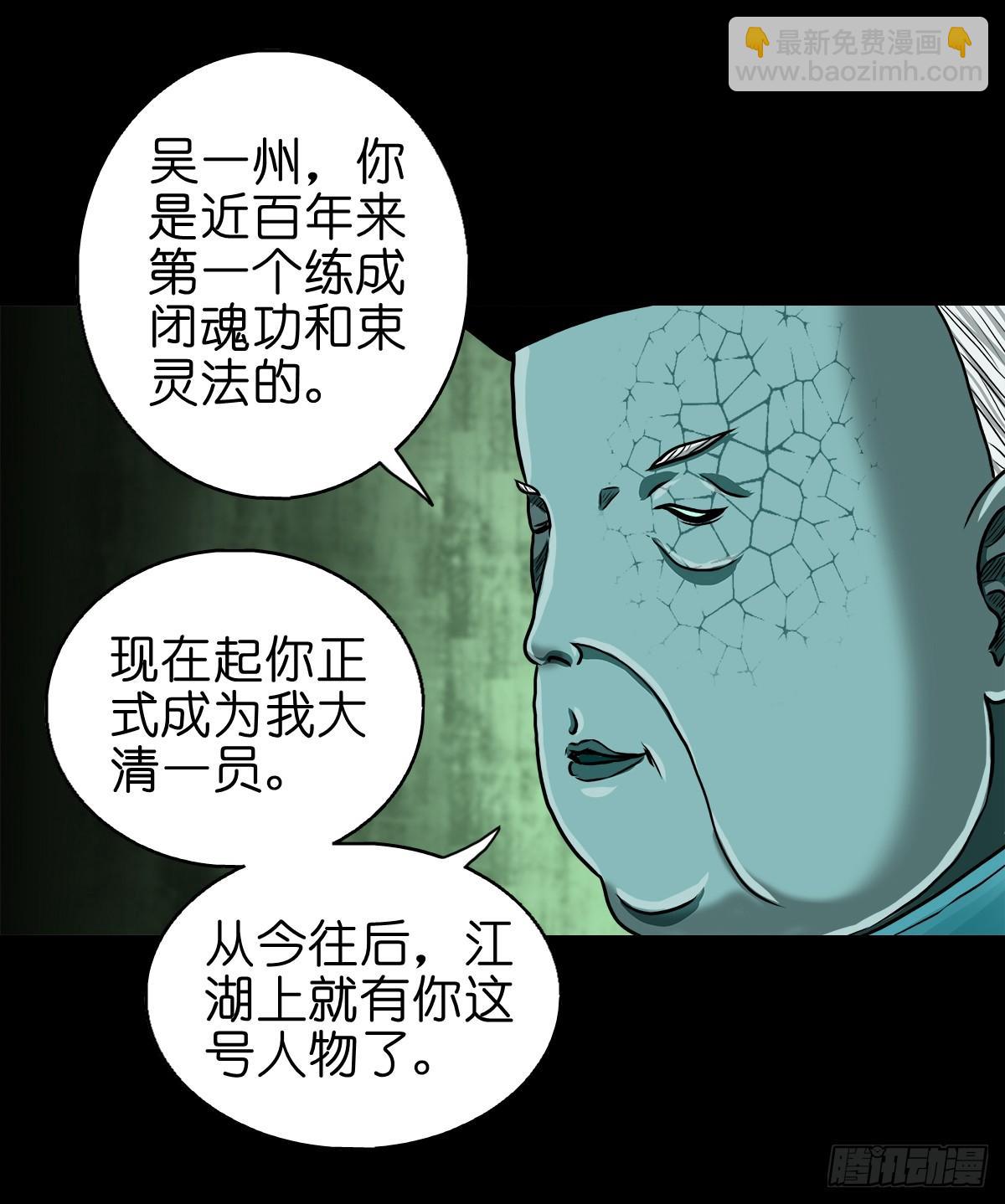 【拾肆】同仙异命-第16话