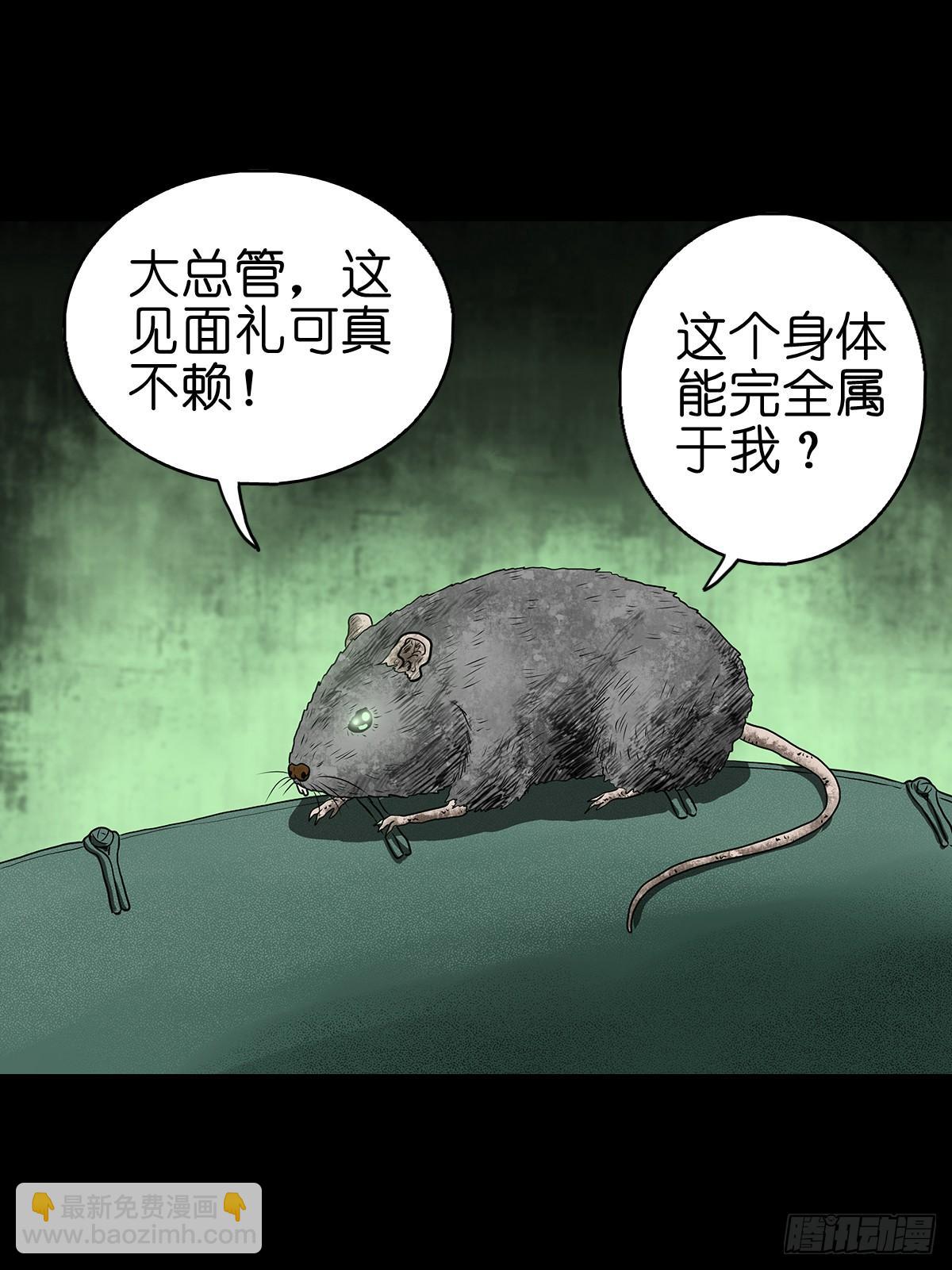 【拾肆】同仙异命-第16话