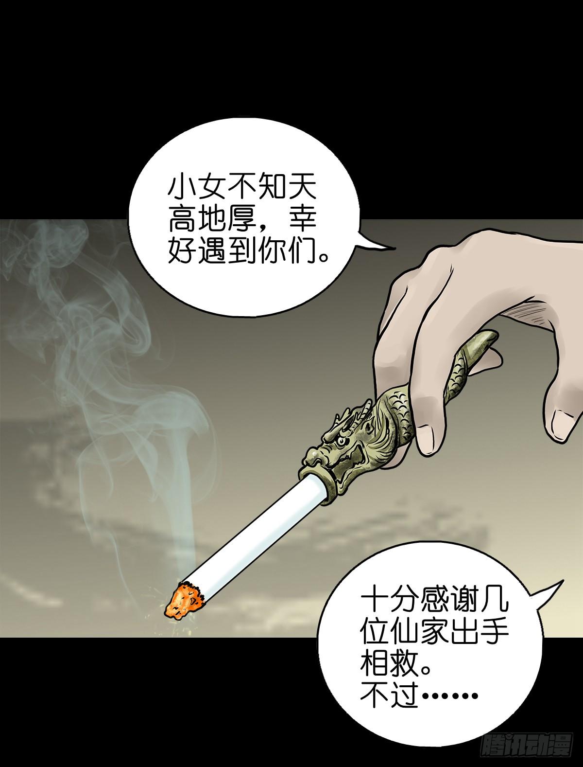 【拾肆】同仙异命-第16话