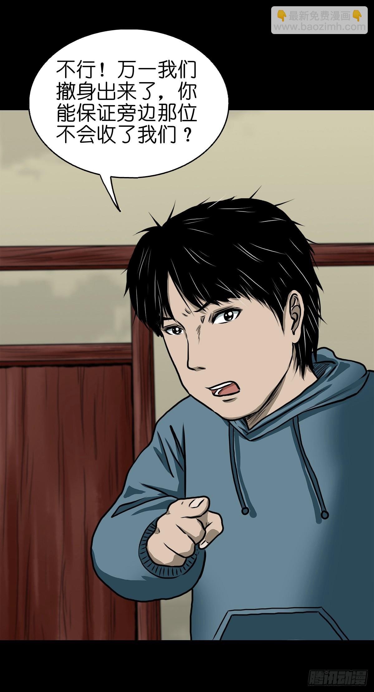 【拾肆】同仙异命-第16话