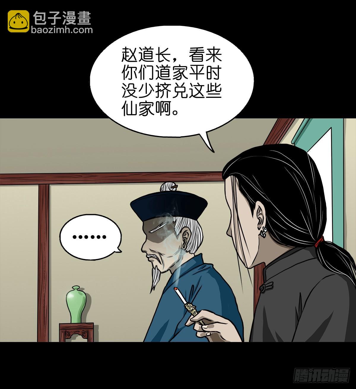 【拾肆】同仙异命-第16话