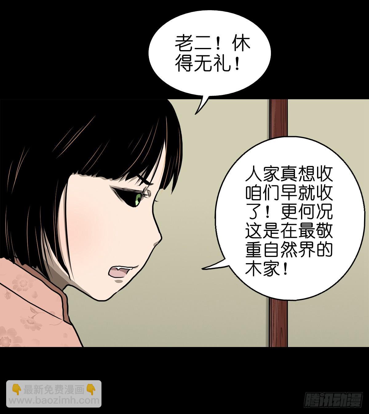 【拾肆】同仙异命-第16话