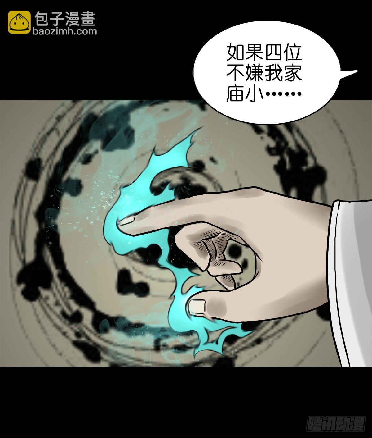 【拾肆】同仙异命-第16话