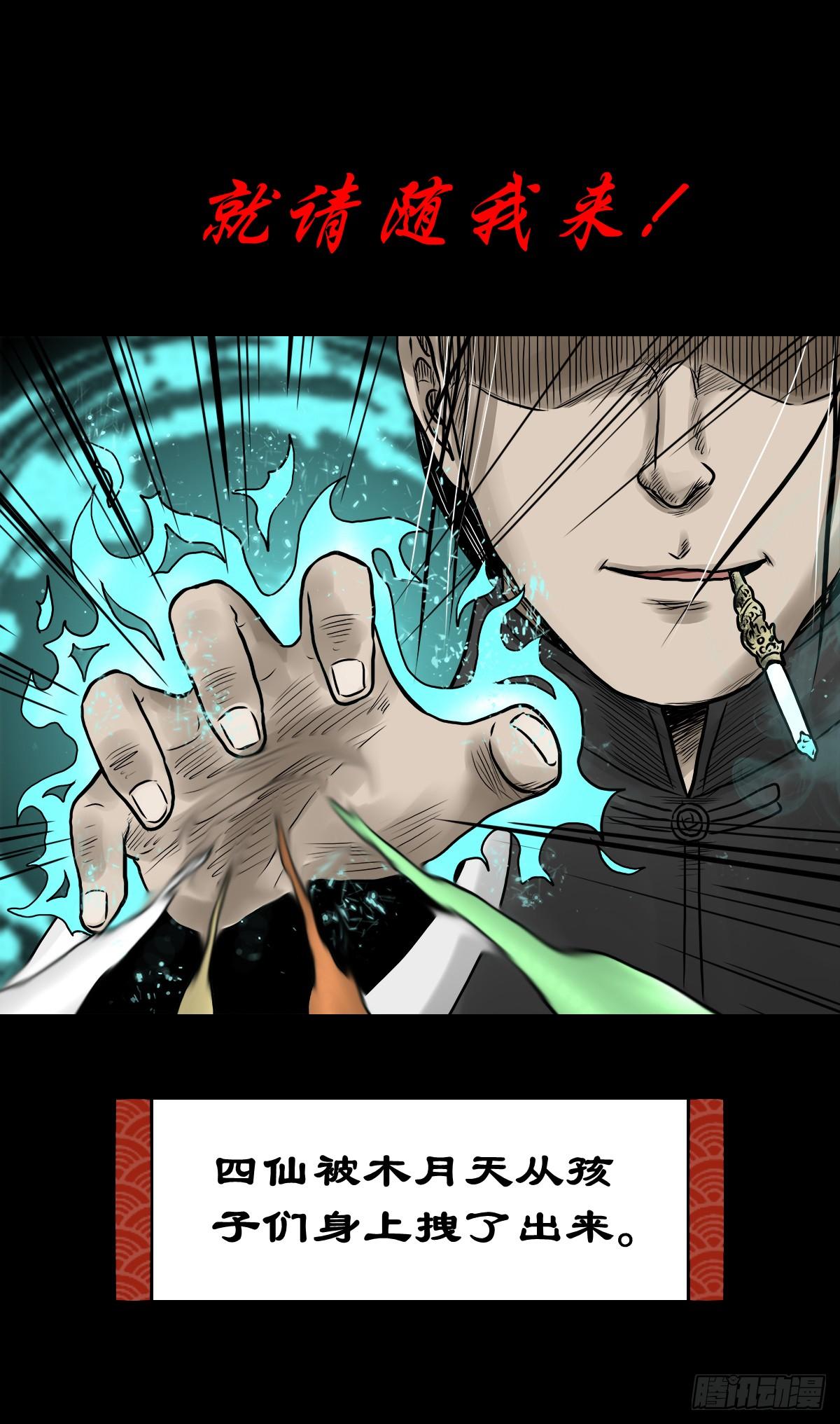 【拾肆】同仙异命-第16话