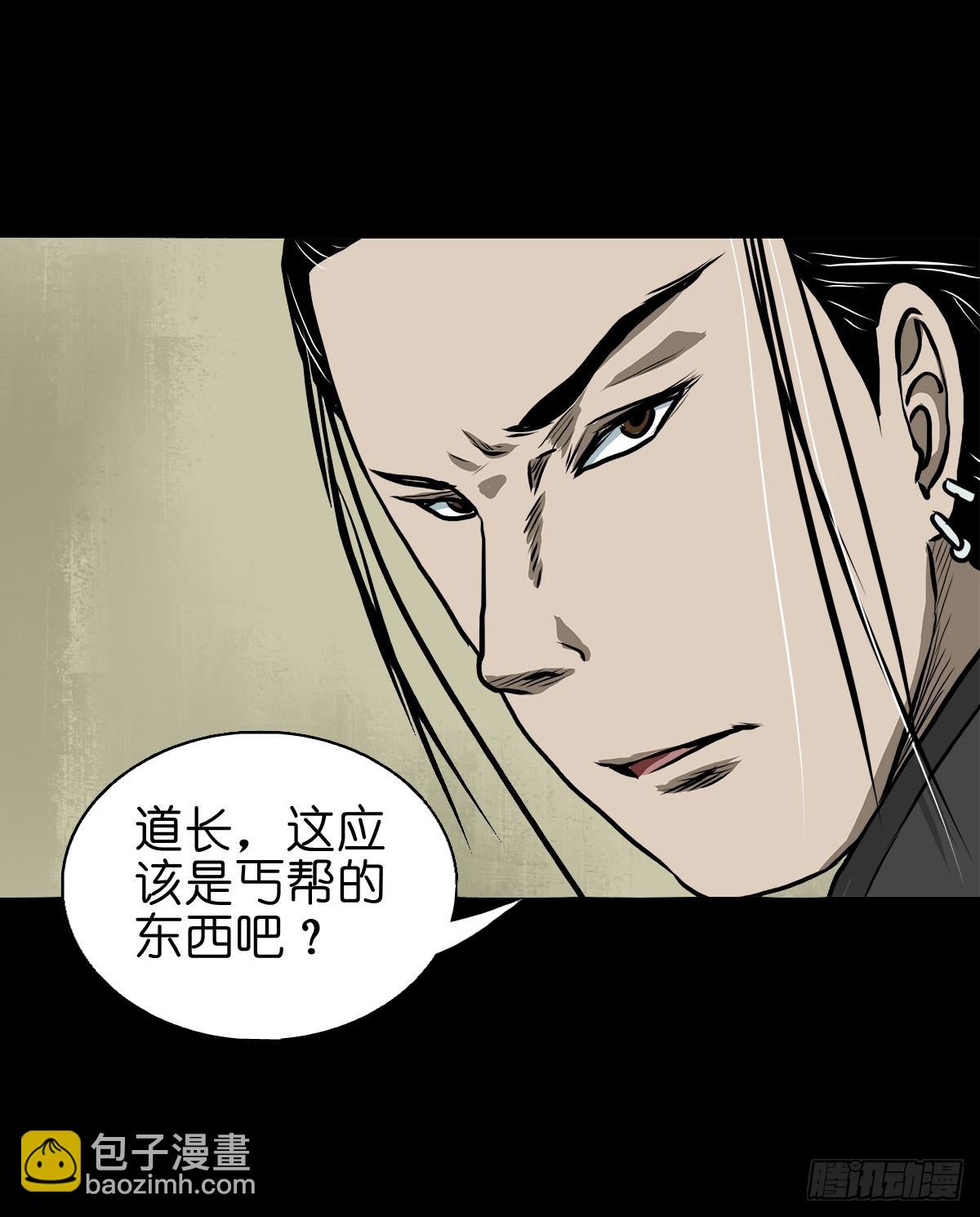 【拾肆】同仙异命-第16话