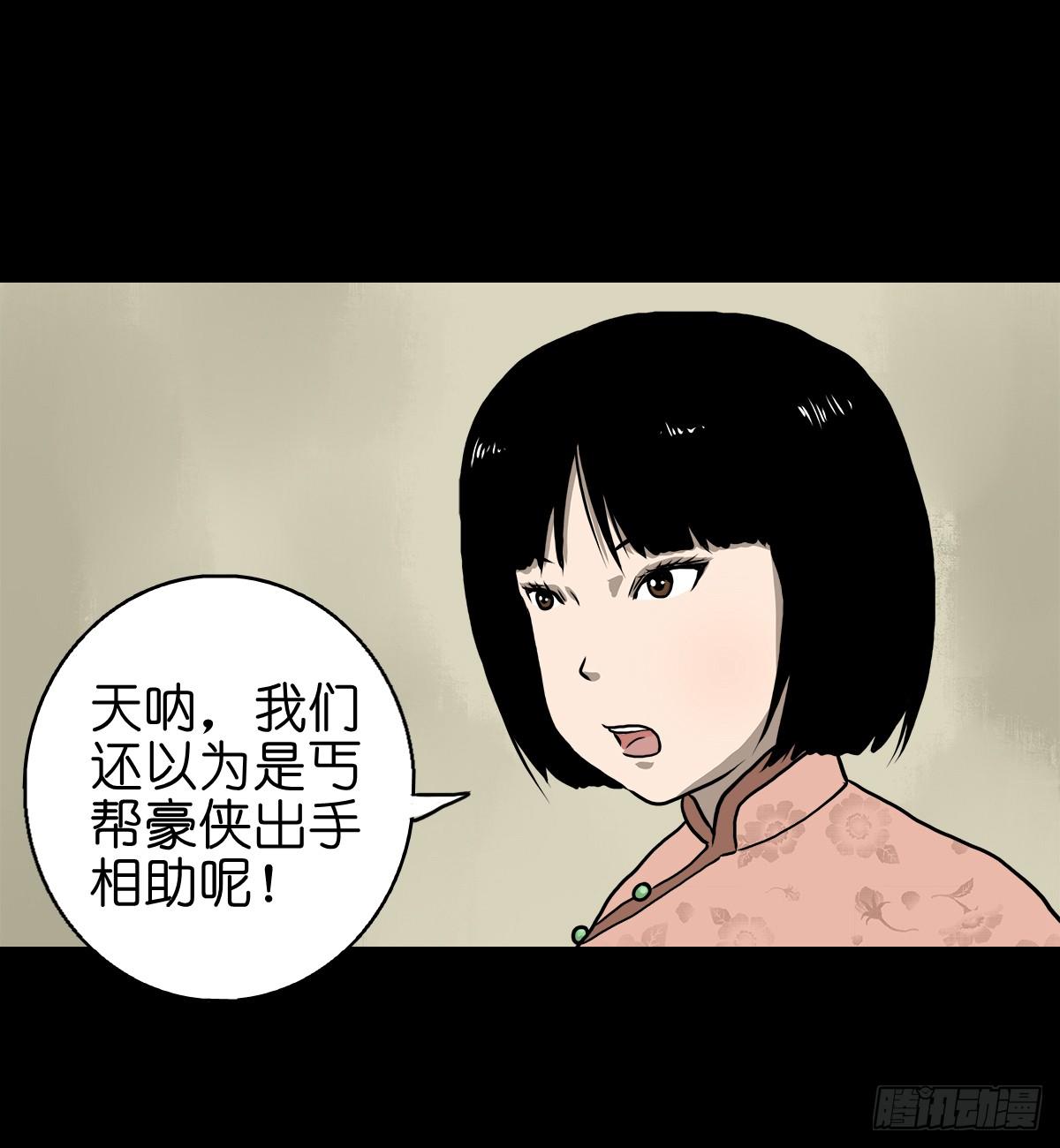 【拾肆】同仙异命-第16话