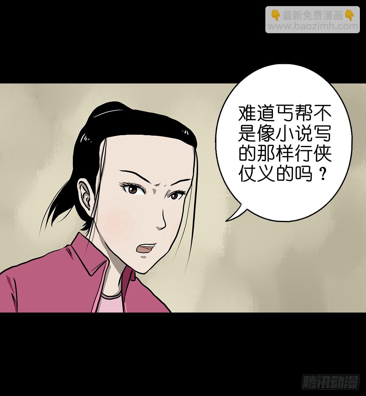 【拾肆】同仙异命-第16话