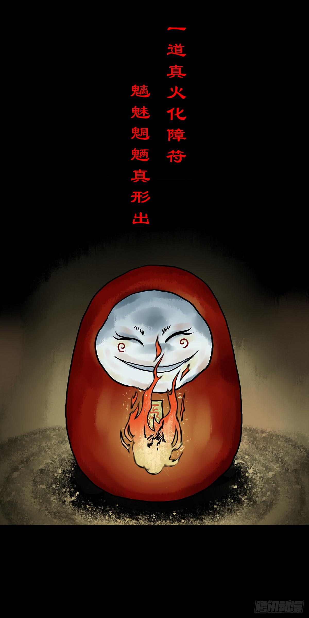 【拾肆】同仙异命-第16话