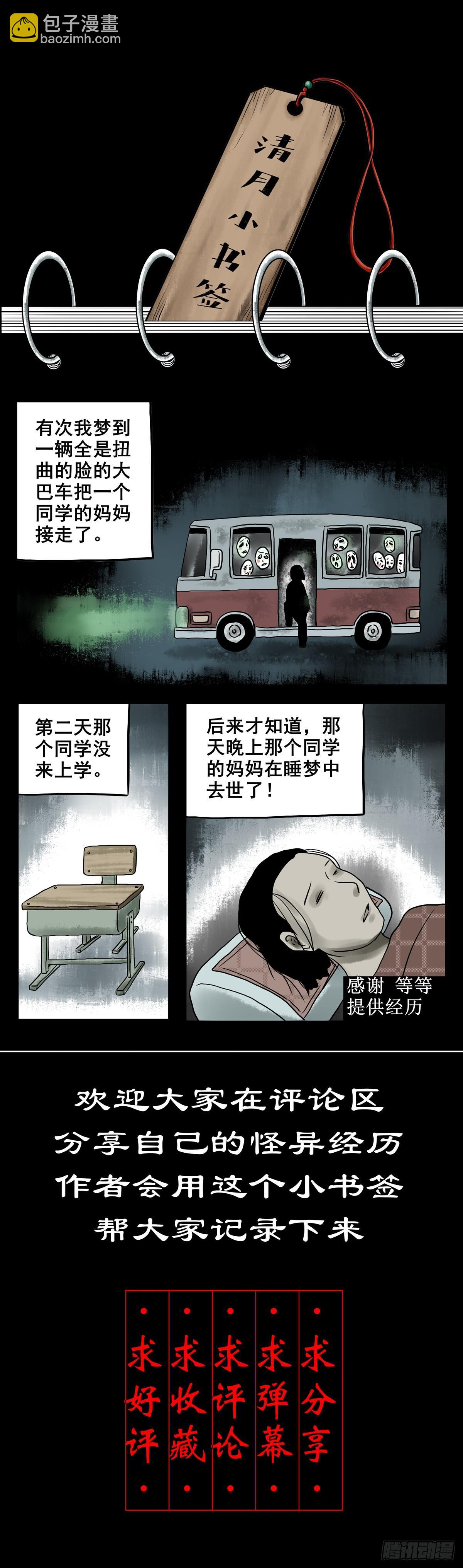 【拾肆】同仙异命-第16话