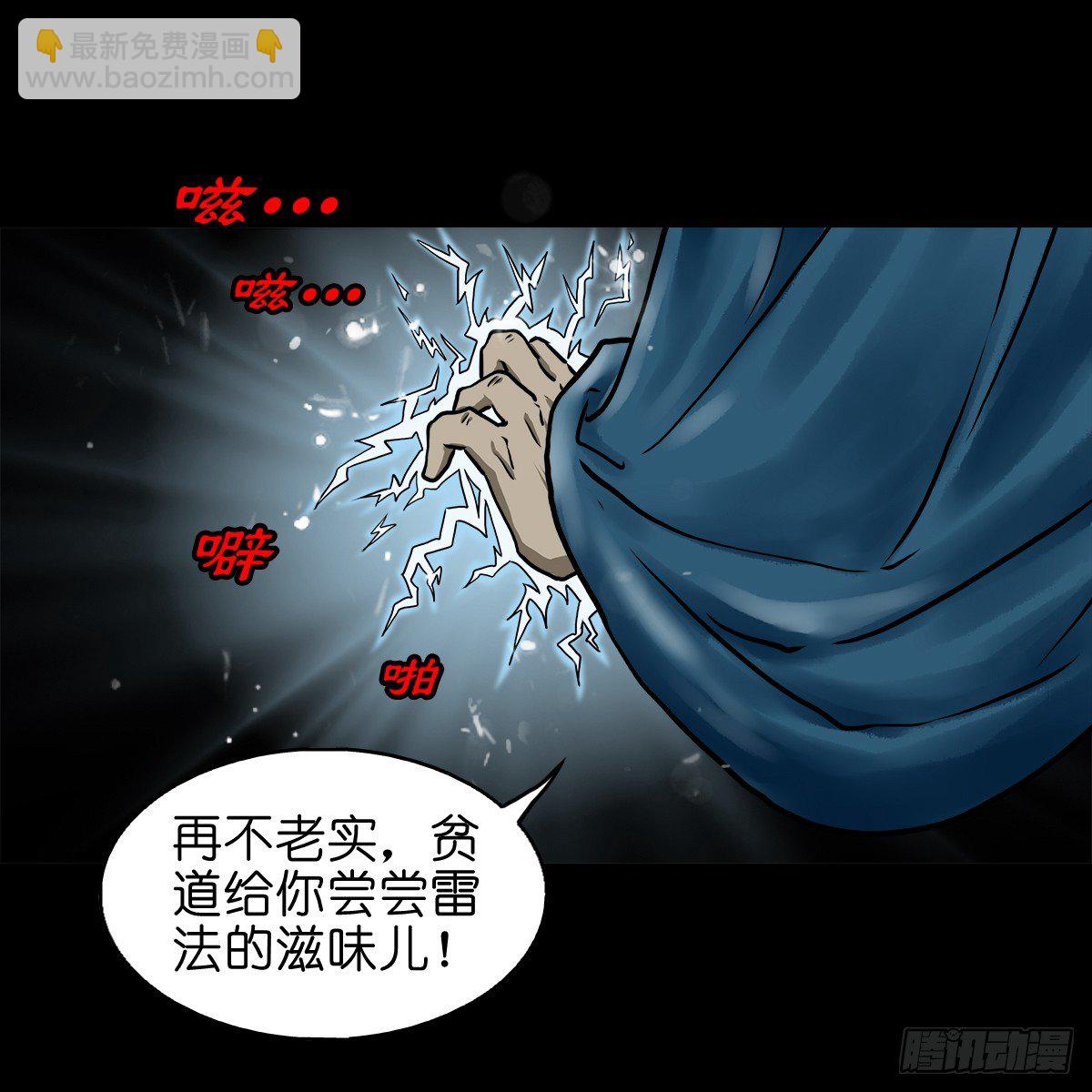 【拾伍】巧灭娃妖(1/2)-第18话