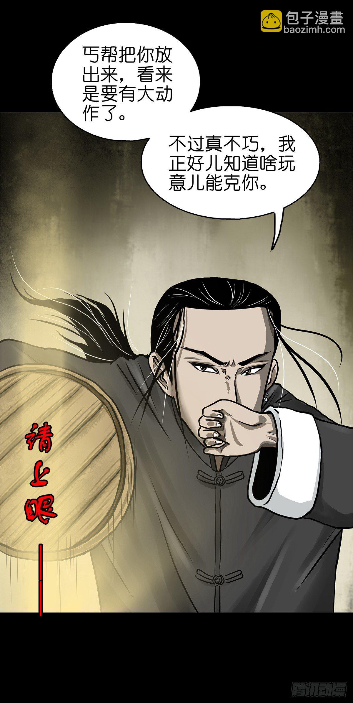 【拾伍】巧灭娃妖(1/2)-第18话