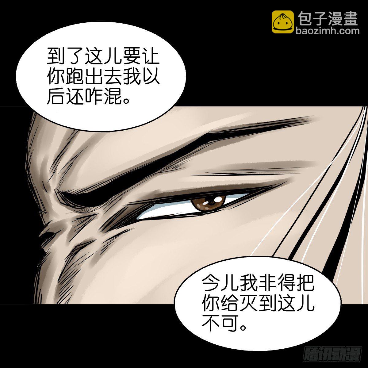 【拾伍】巧灭娃妖(1/2)-第18话