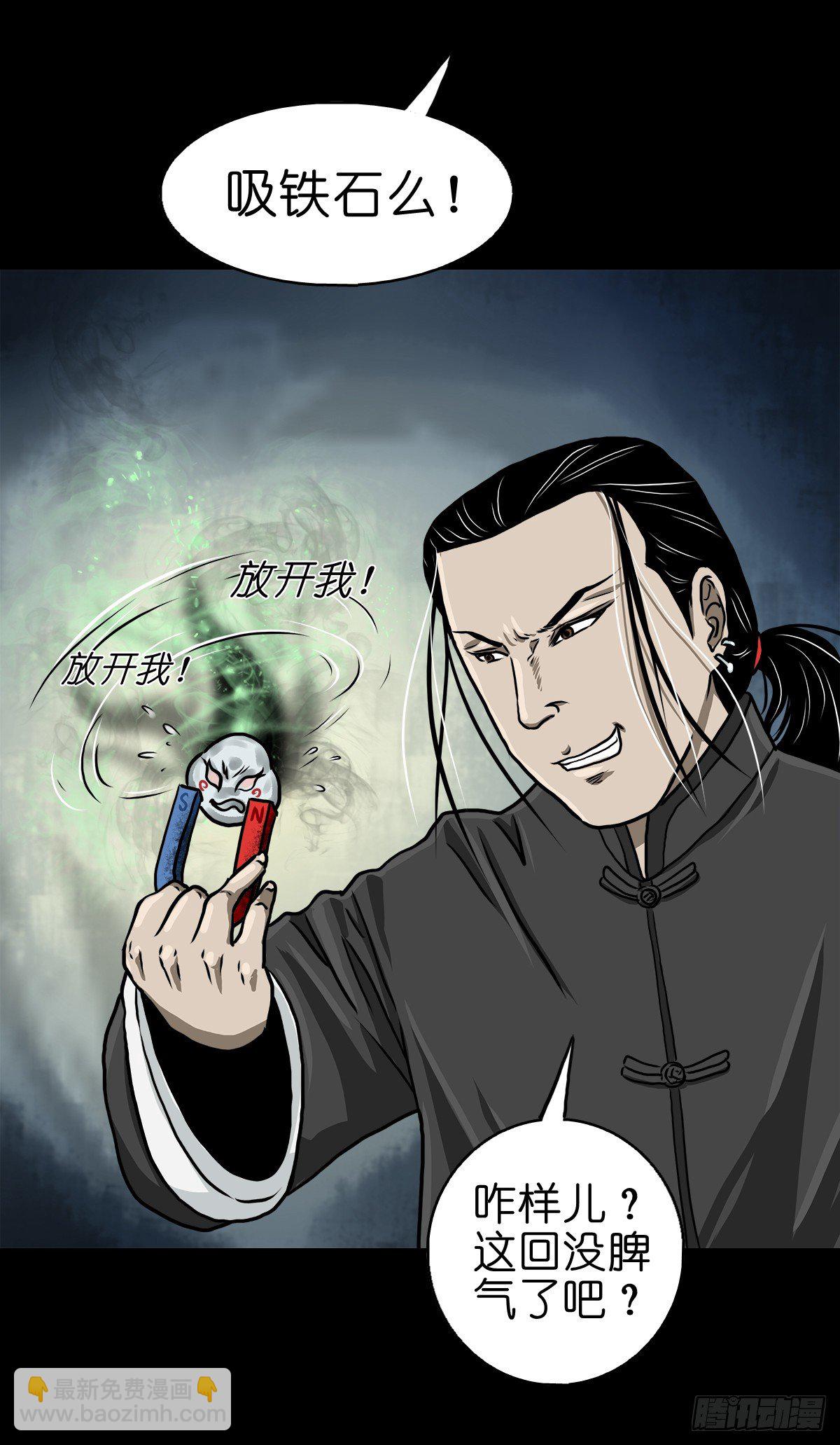 【拾伍】巧灭娃妖(1/2)-第18话