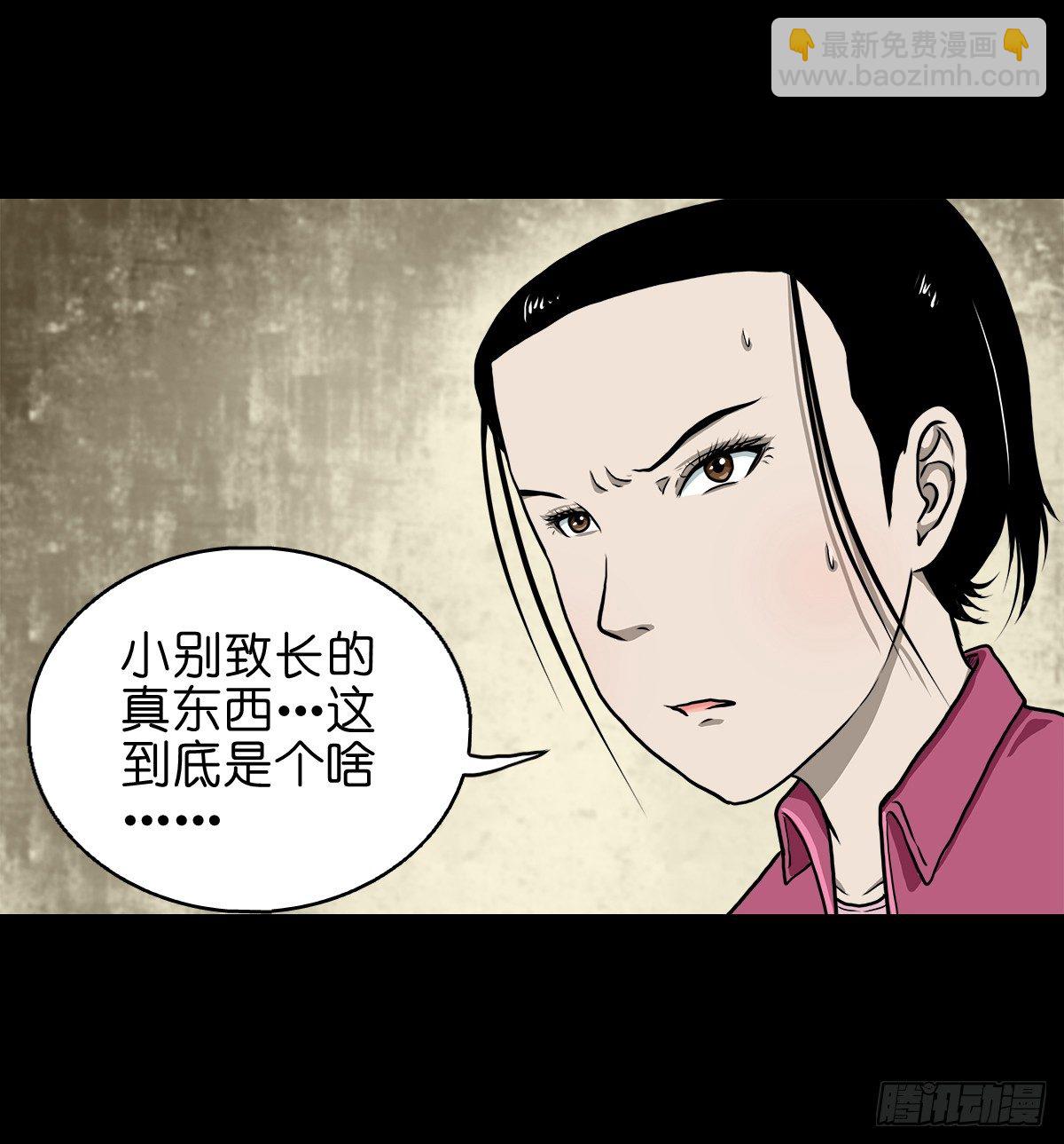 【拾伍】巧灭娃妖(1/2)-第18话