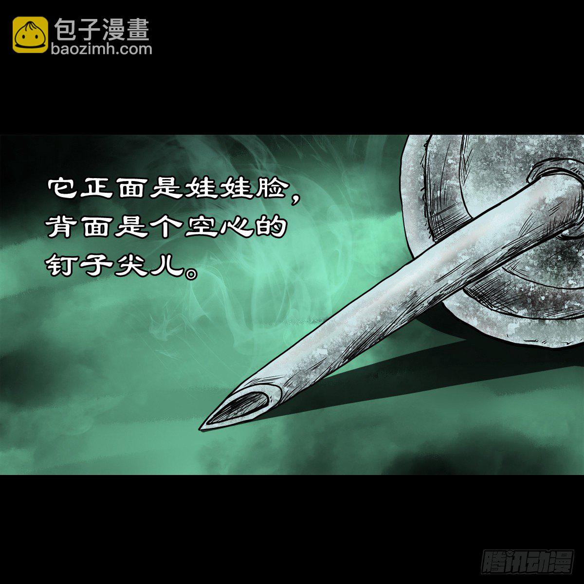 【拾伍】巧灭娃妖(1/2)-第18话