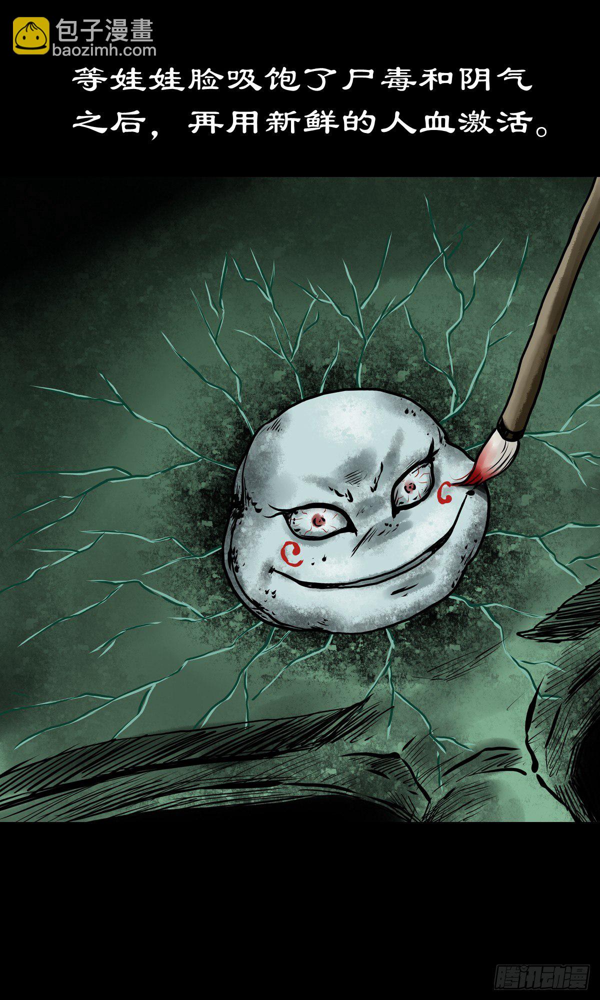 【拾伍】巧灭娃妖(1/2)-第18话