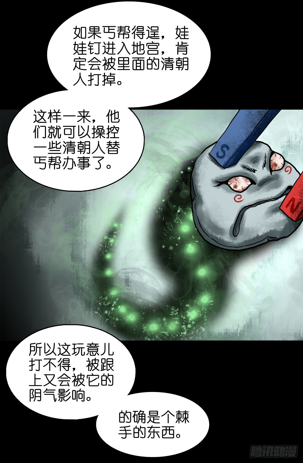 【拾伍】巧灭娃妖(1/2)-第18话