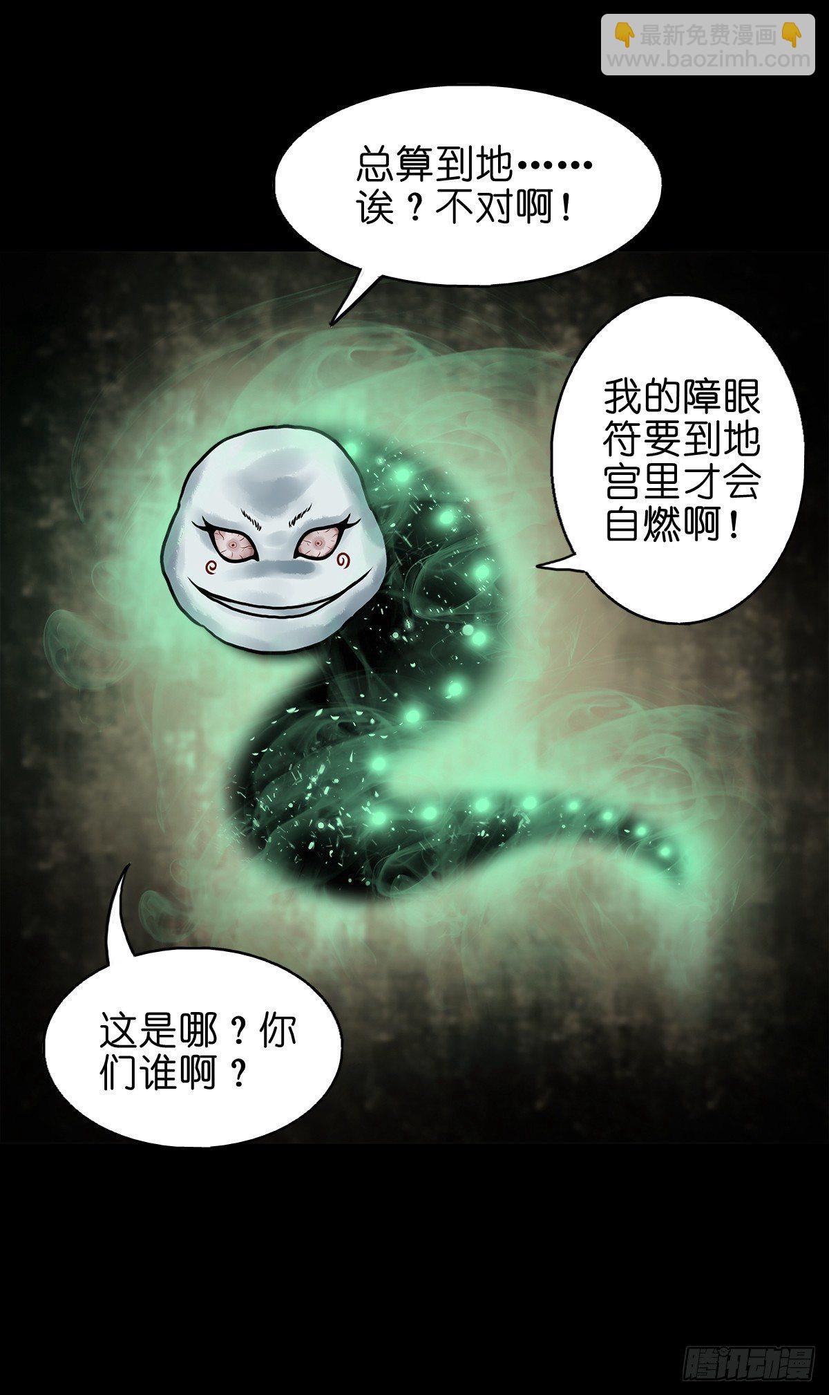 【拾伍】巧灭娃妖(1/2)-第18话