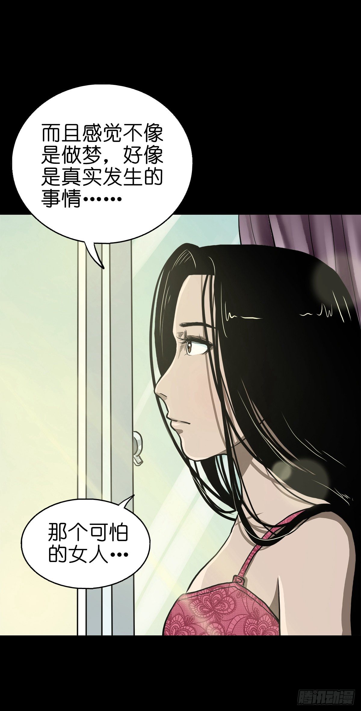 【拾柒】魇卵入梦(1/2)-第20话