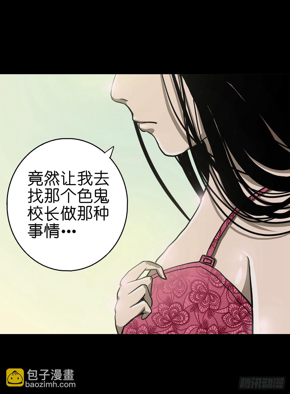 【拾柒】魇卵入梦(1/2)-第20话