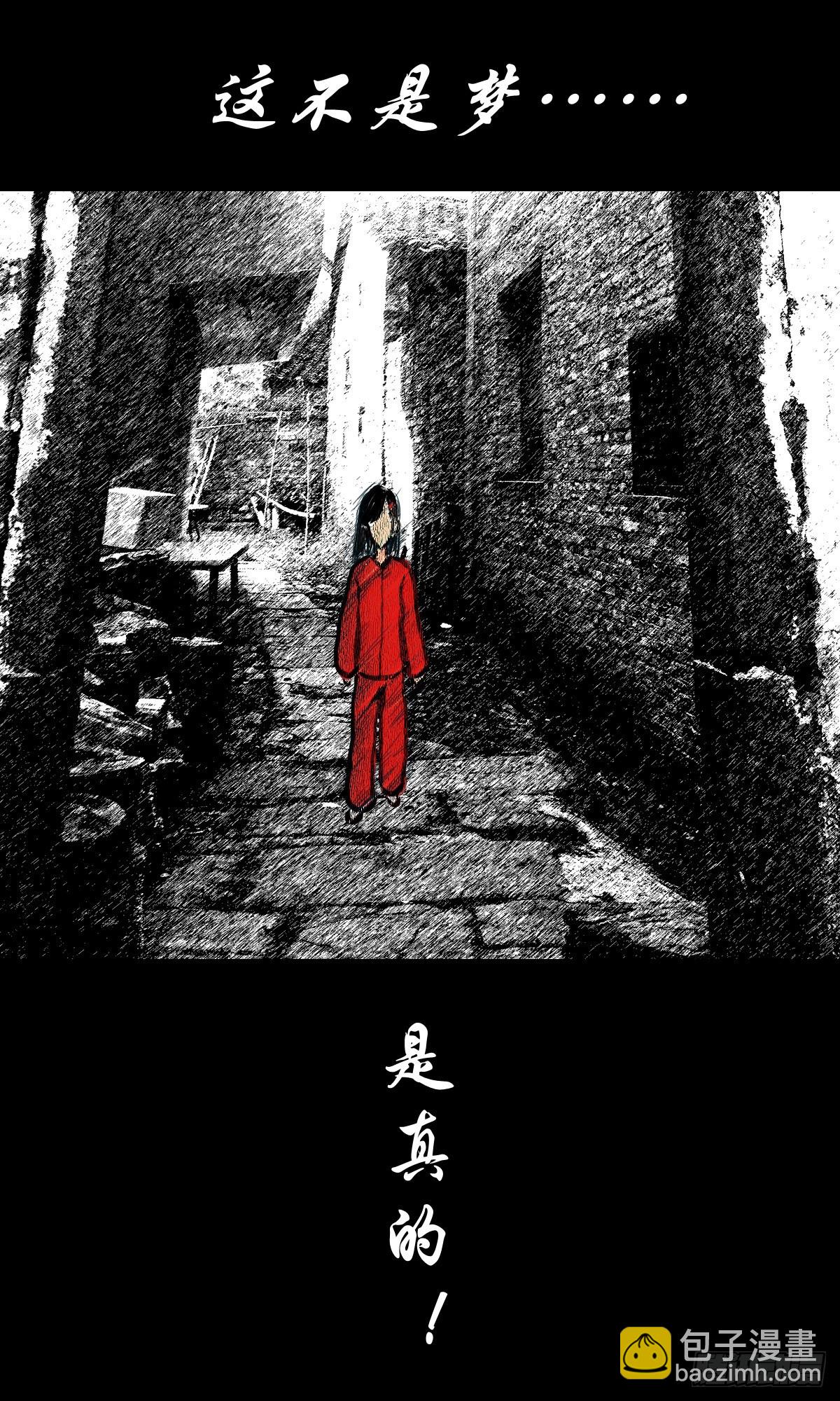 【拾柒】魇卵入梦(1/2)-第20话