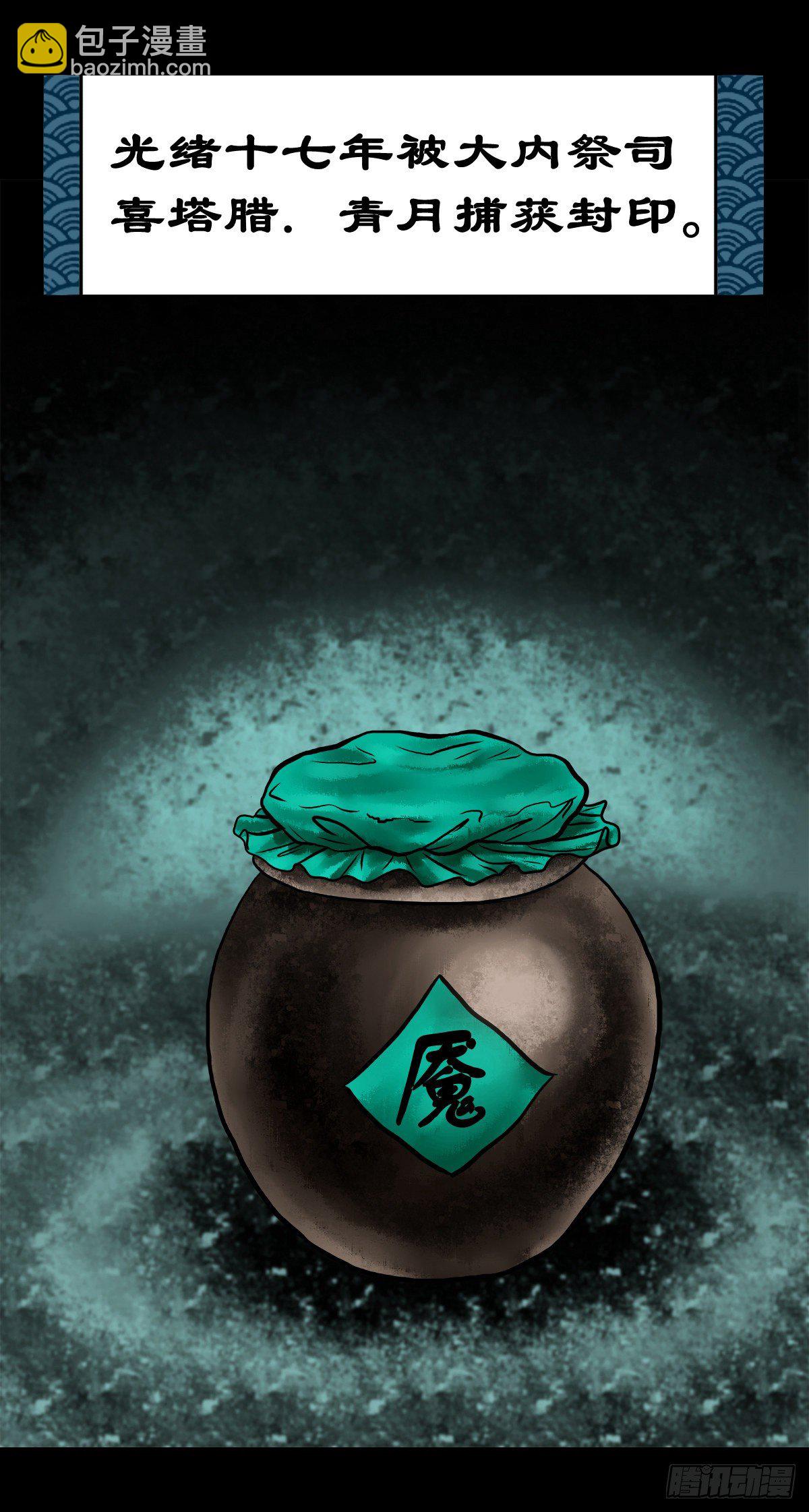 【拾柒】魇卵入梦(1/2)-第20话