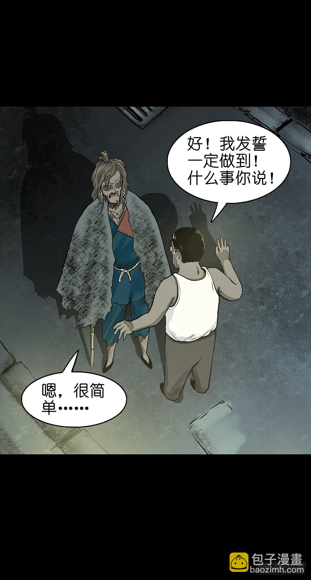 【拾玖】夙梦追源(1/2)-第22话