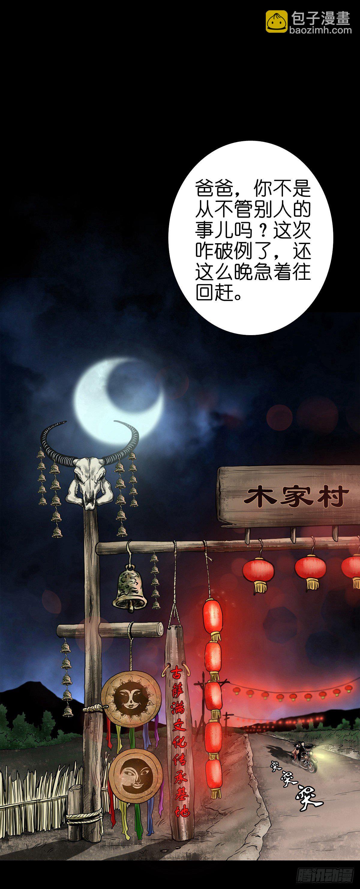 【拾玖】夙梦追源(1/2)-第22话