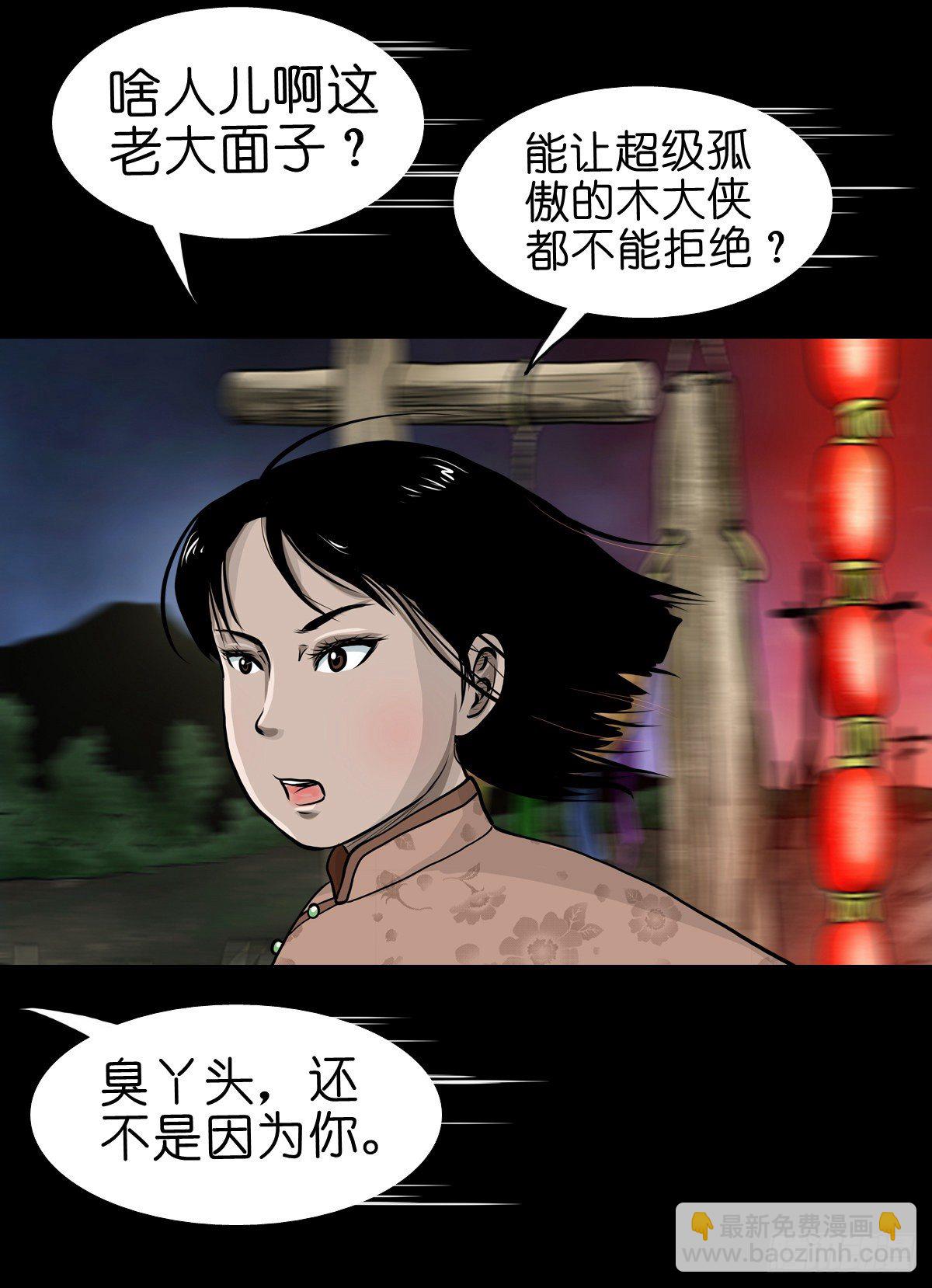 【拾玖】夙梦追源(1/2)-第22话