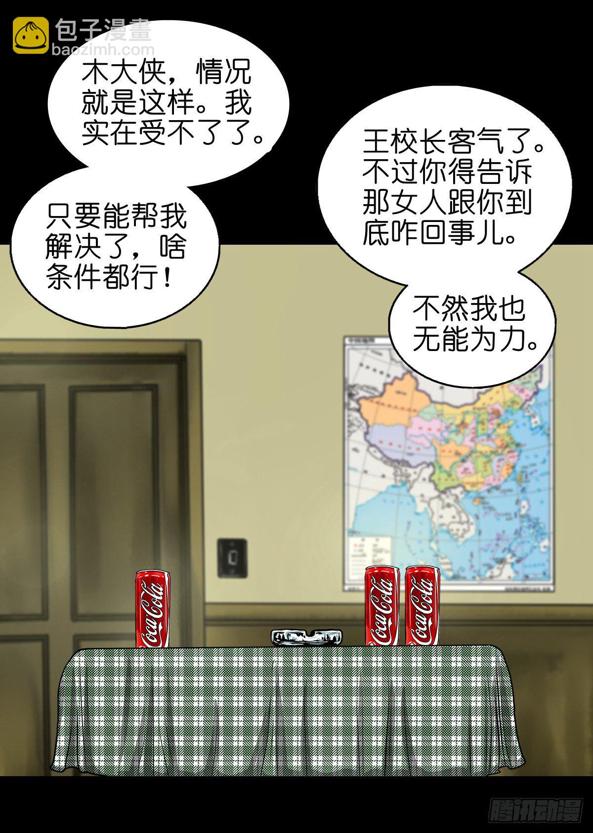 【拾玖】夙梦追源(1/2)-第22话