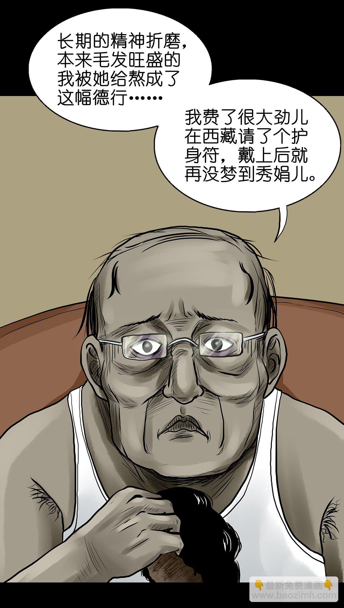 【拾玖】夙梦追源(1/2)-第22话