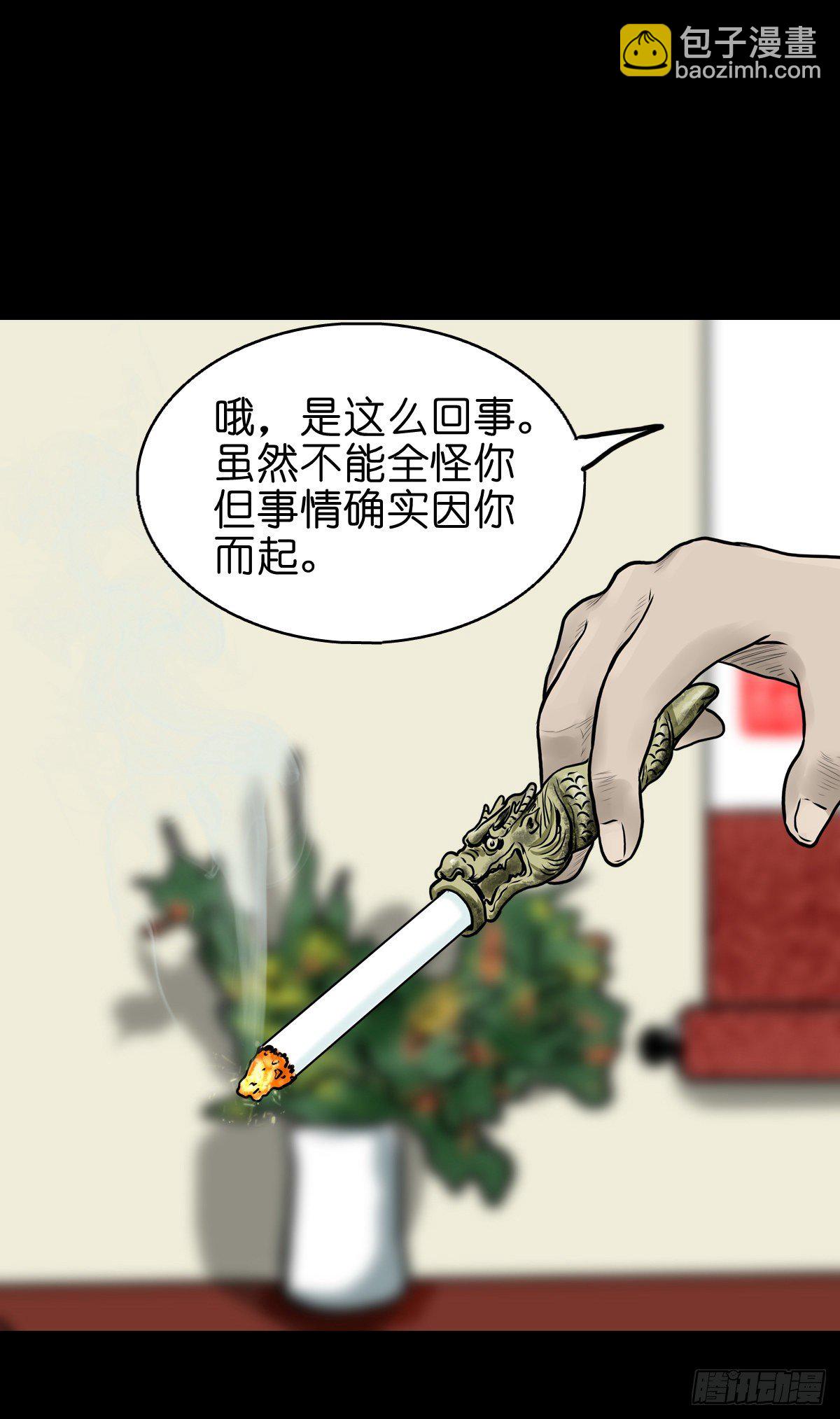 【拾玖】夙梦追源(1/2)-第22话