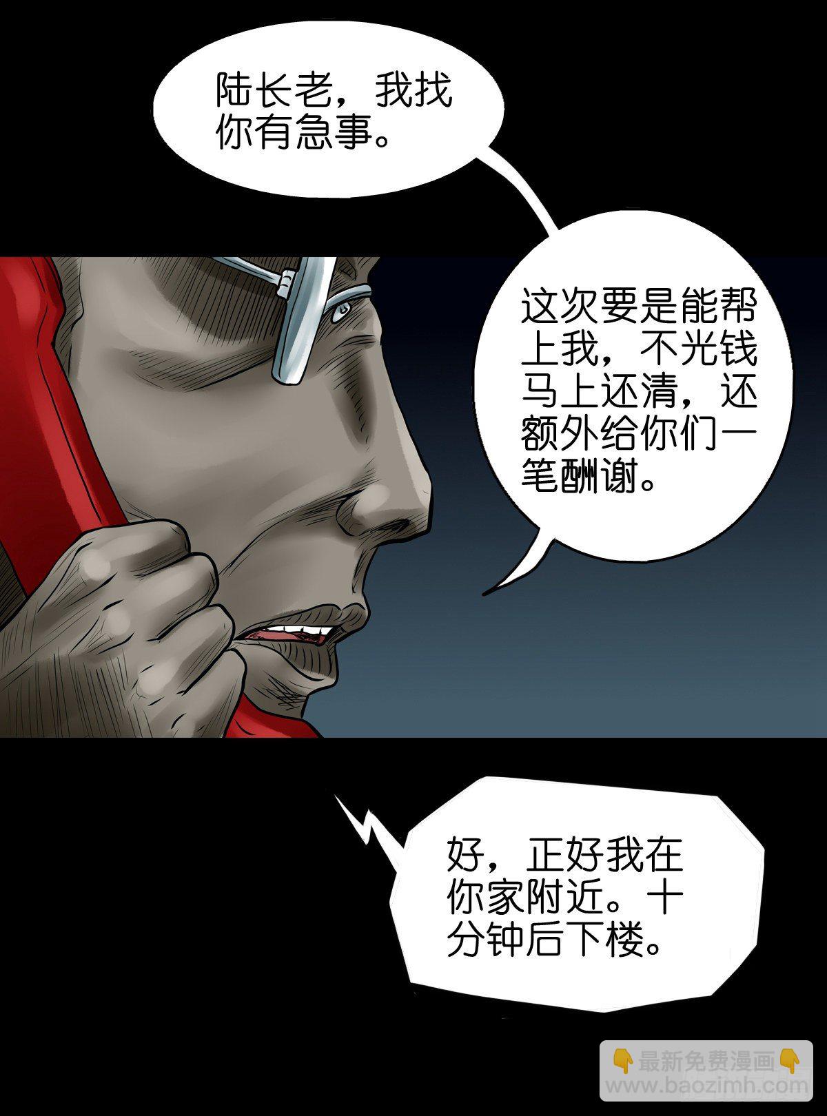 【拾玖】夙梦追源(1/2)-第22话