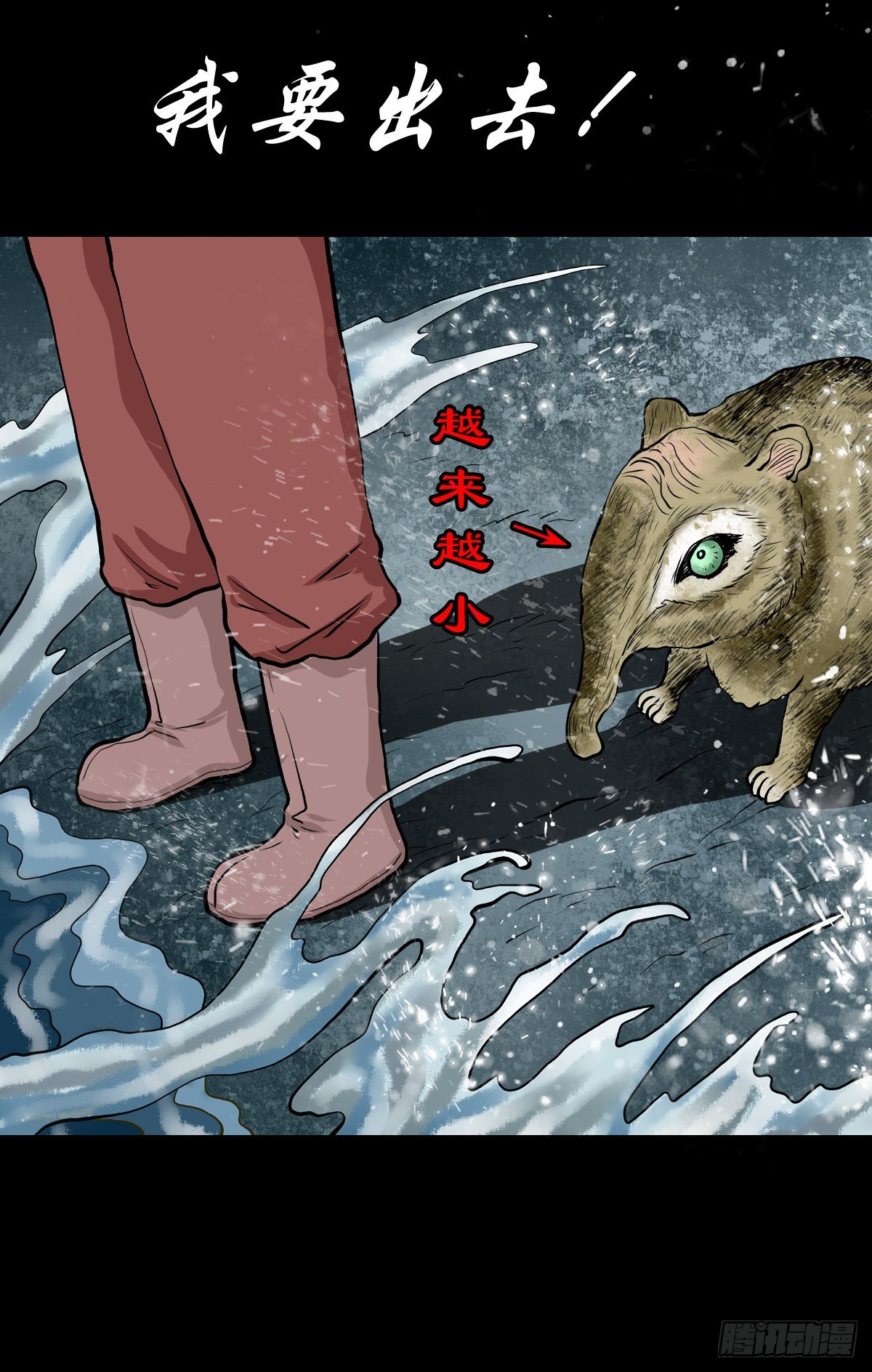 【贰拾壹】化魇妖成(1/2)-第24话