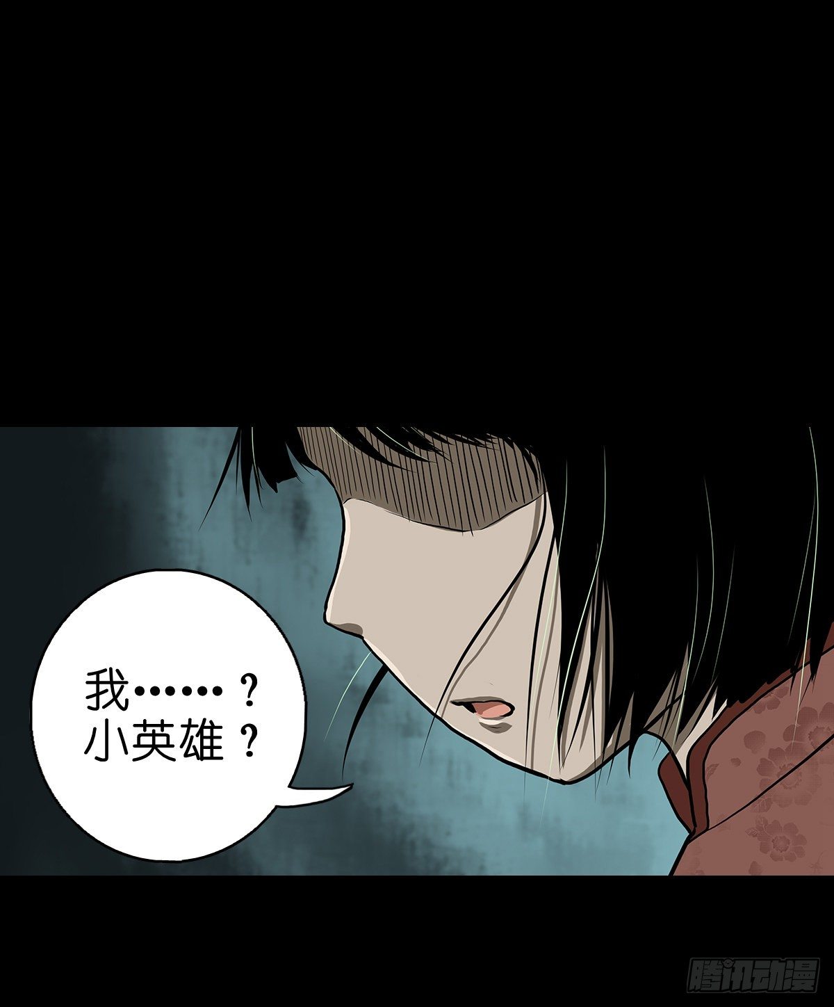 【贰拾壹】化魇妖成(1/2)-第24话