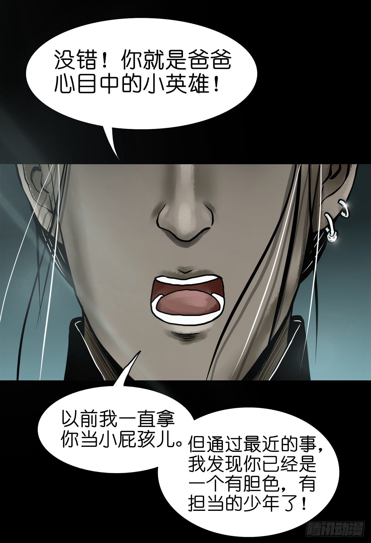 【贰拾壹】化魇妖成(1/2)-第24话