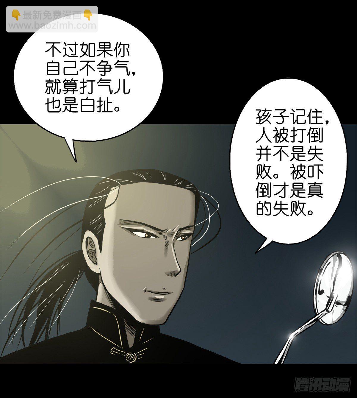 【贰拾壹】化魇妖成(1/2)-第24话