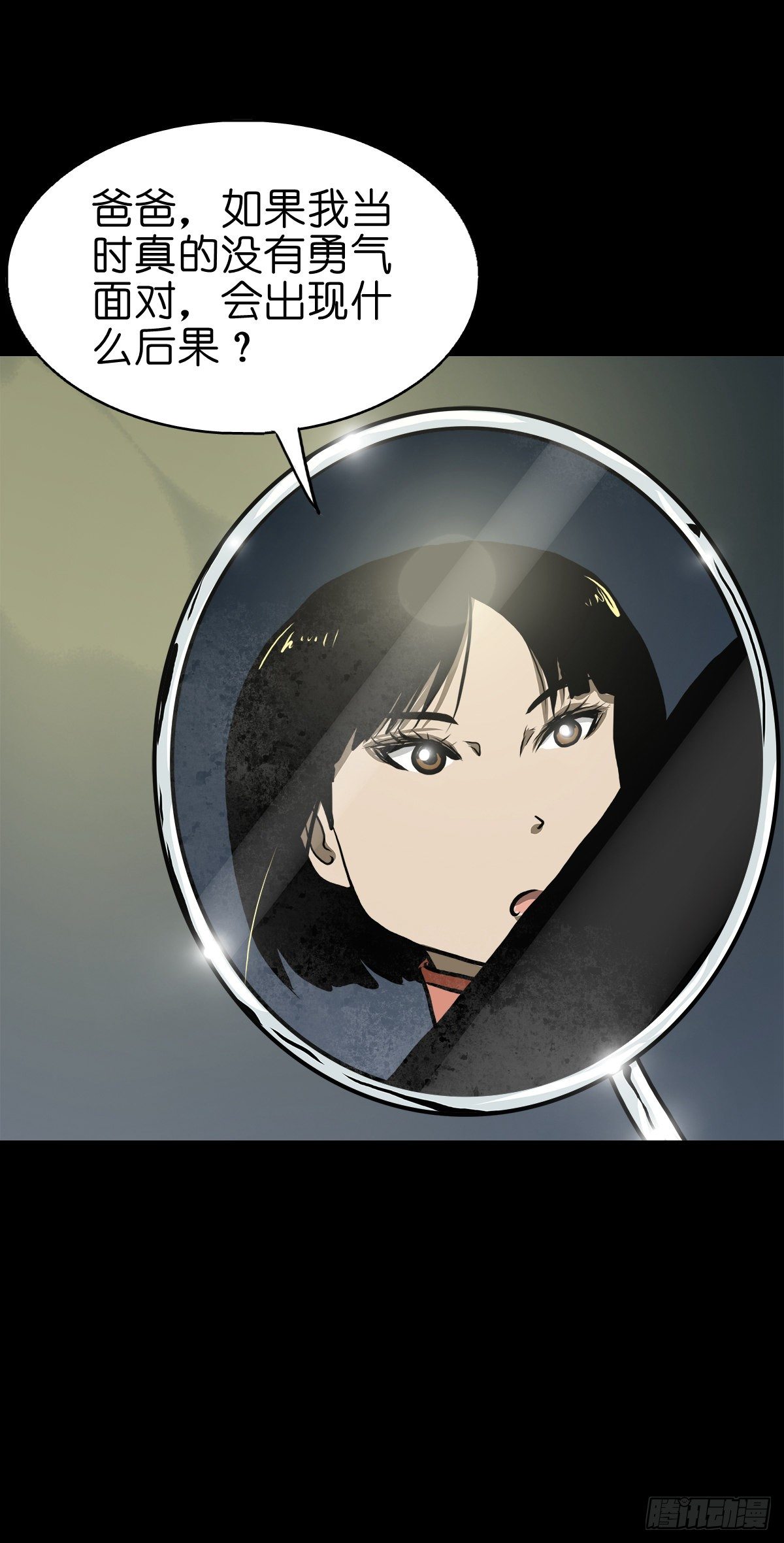 【贰拾壹】化魇妖成(1/2)-第24话