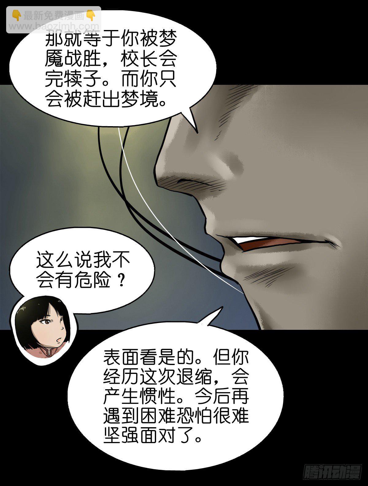 【贰拾壹】化魇妖成(1/2)-第24话